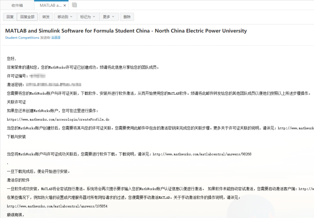 一封非常荣幸的邮件 一封非常荣幸的邮件