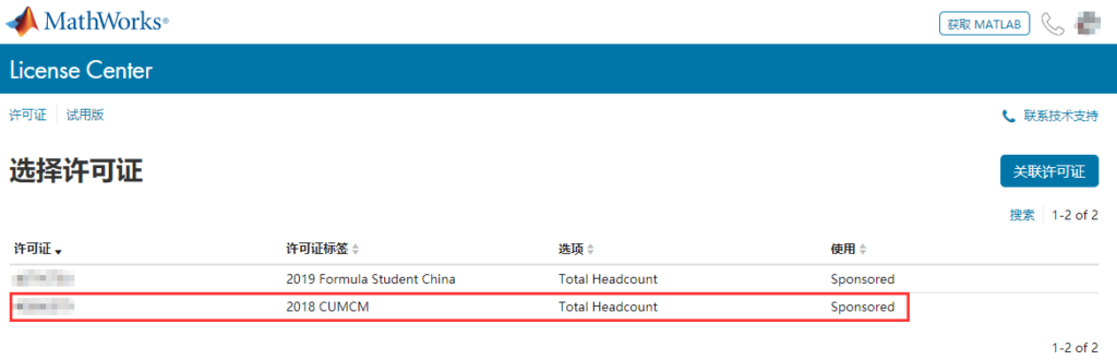 序列号关联之后的页面 序列号关联之后的页面