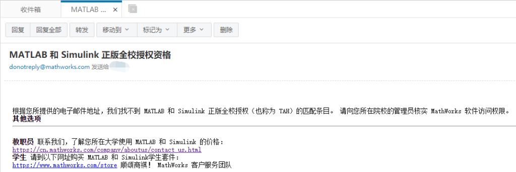 一封遗憾的邮件 一封遗憾的邮件
